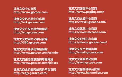 甘肅文交 以創新為驅動，構建功能完善的網絡文化經營要素流轉新體系
